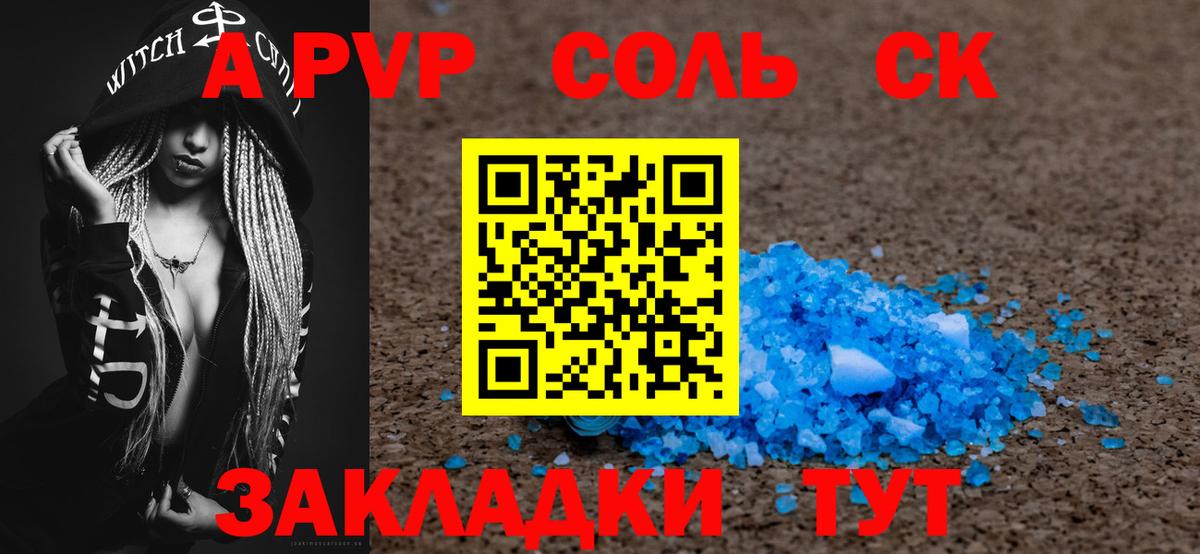 Сосновый Бор  Alpha PVP  Вход с VPN  APVP мука  Альфа ПВП VHQ  Alpha-PVP СК КРИС 