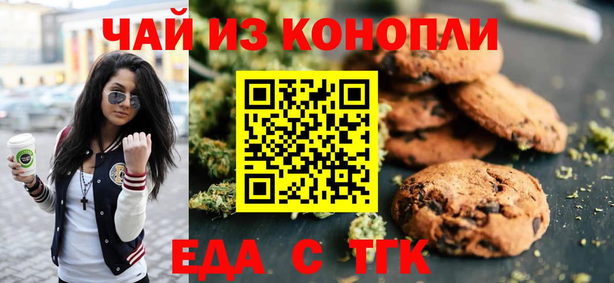Cannafood конопля  Вход с VPN  Сосновый Бор 