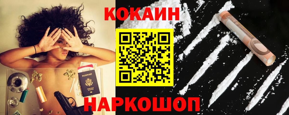 Cocaine  КОКАИН Перу  Вход с VPN  Сосновый Бор  Кокаин Колумбийский 