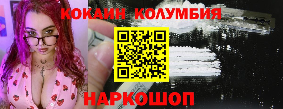 Кокаин Fish Scale Сосновый Бор