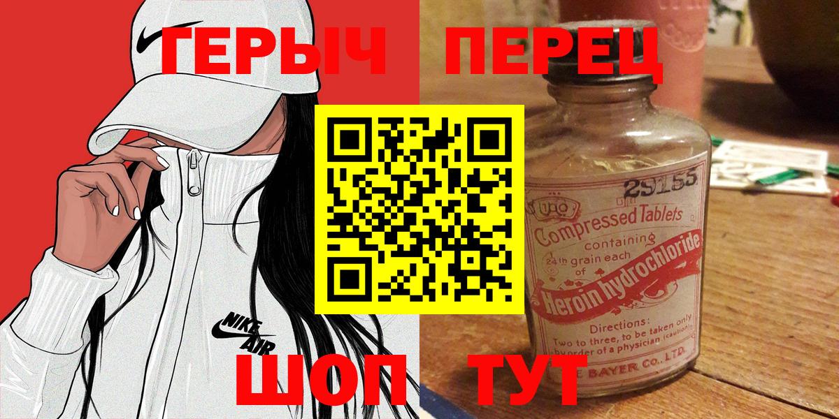 Героин  ГЕРОИН белый  Вход с VPN  Сосновый Бор 