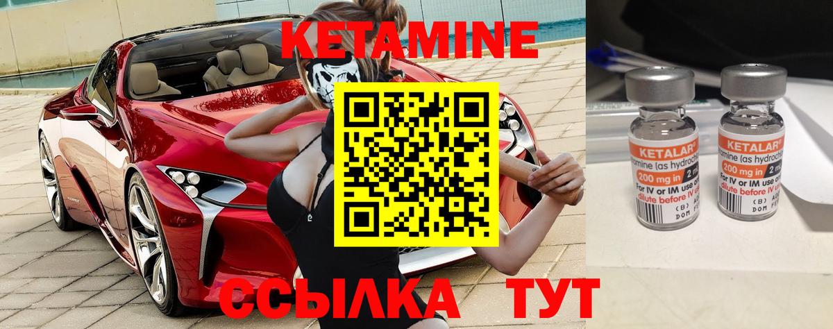 Сосновый Бор  КЕТАМИН ketamine  Вход с VPN  КЕТАМИН VHQ 
