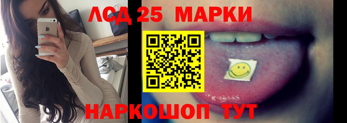 ЛСД экстази кислота  Вход с VPN  Сосновый Бор 