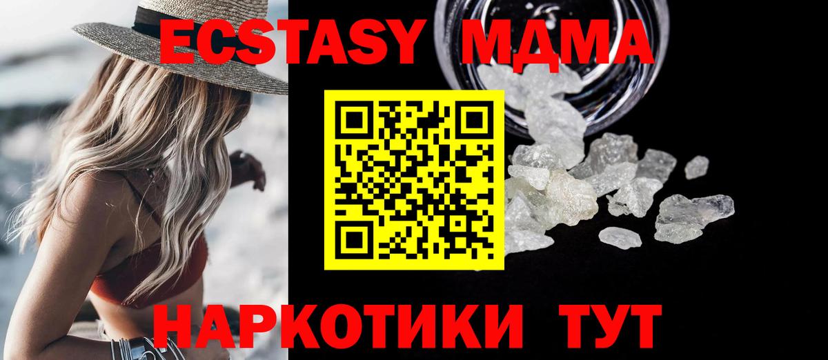 MDMA Molly  Вход с VPN  Сосновый Бор  МДМА  MDMA молли 