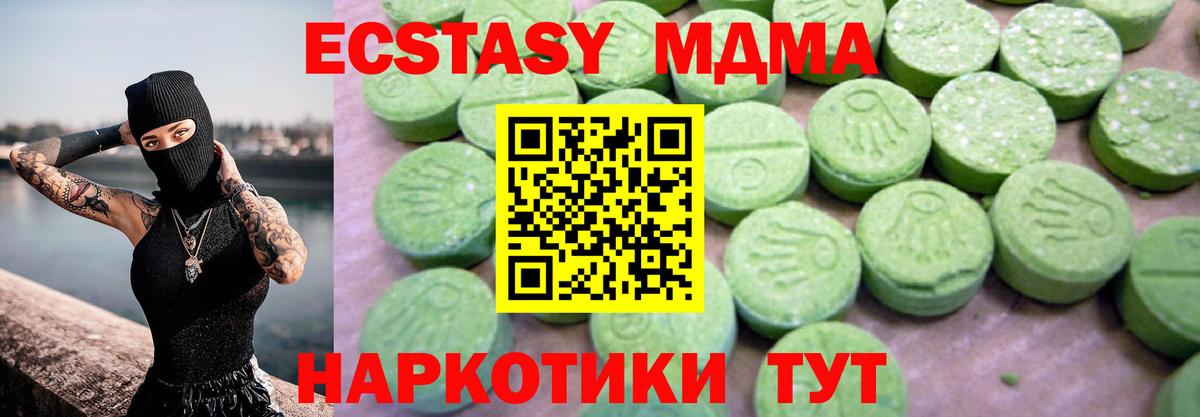 MDMA кристаллы Сосновый Бор