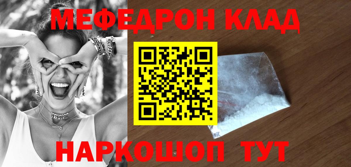 МЕФ 4 MMC  Мефедрон 4 MMC  Сосновый Бор  МЕФ  Вход с VPN 