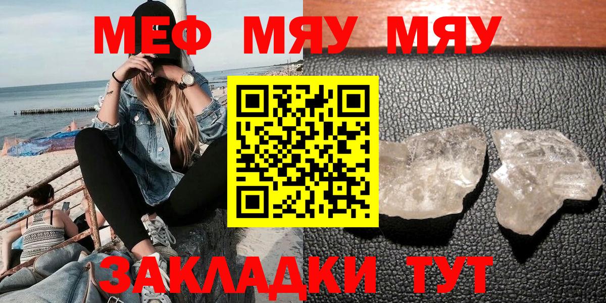 Мефедрон Сосновый Бор