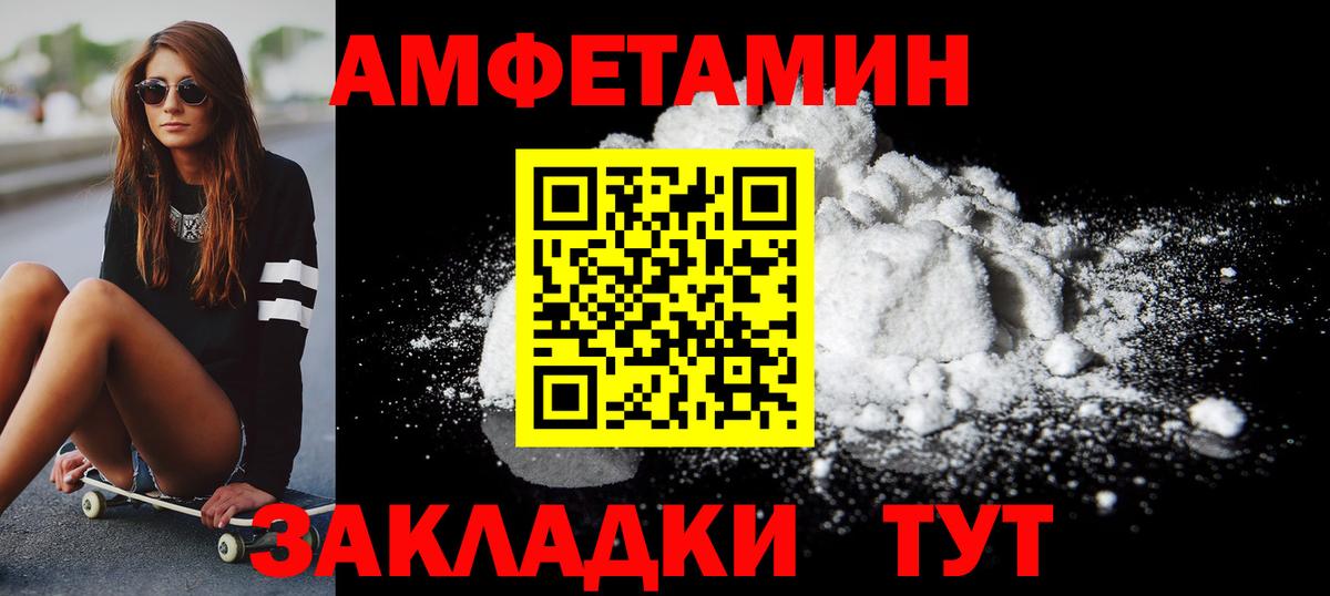 Метамфетамин мет  Вход с VPN  Сосновый Бор 