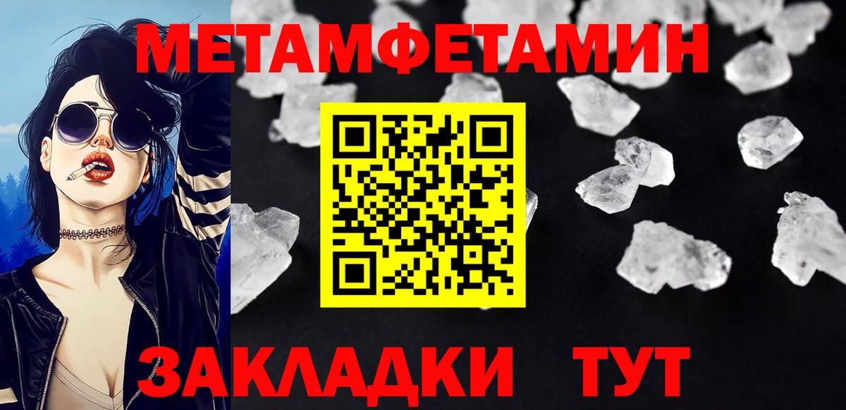 МЕТАМФЕТАМИН мет Сосновый Бор