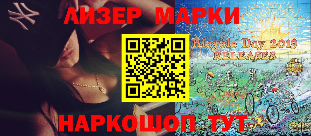 Сосновый Бор  Наркотические марки  Вход с VPN  Наркотические марки 1500мкг 