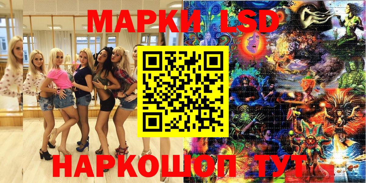 Марки 25I-NBOMe 1500мкг Сосновый Бор